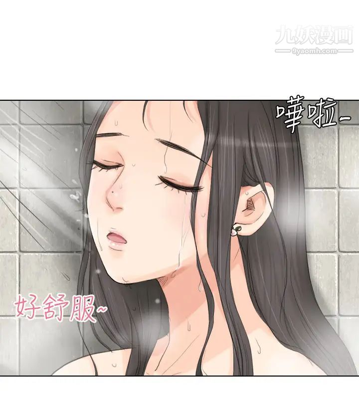 《我喜歡他的女人》漫画 第3話-融化人妻的技能