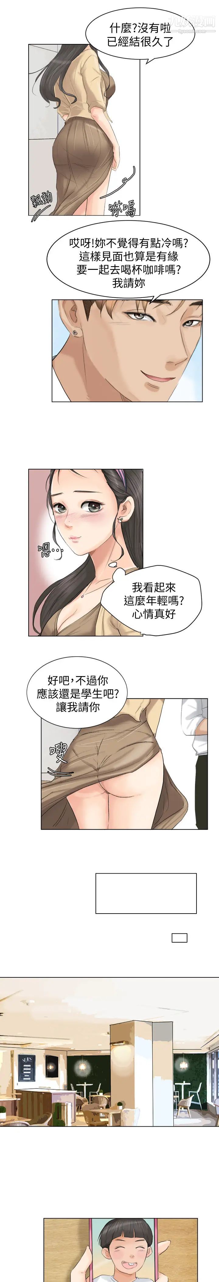 《我喜歡他的女人》漫画 第3話-融化人妻的技能