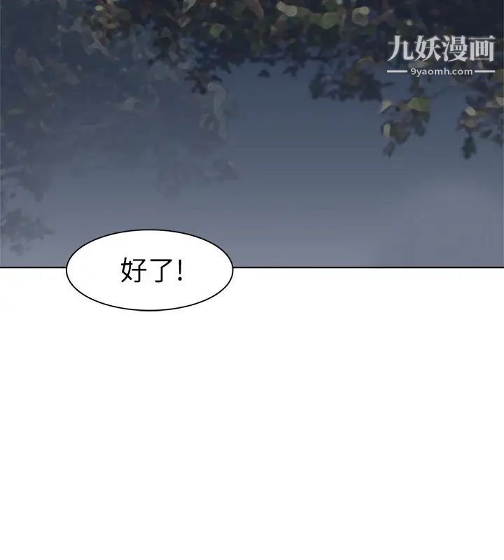《我喜歡他的女人》漫画 第30話-瞞著男友偷偷來