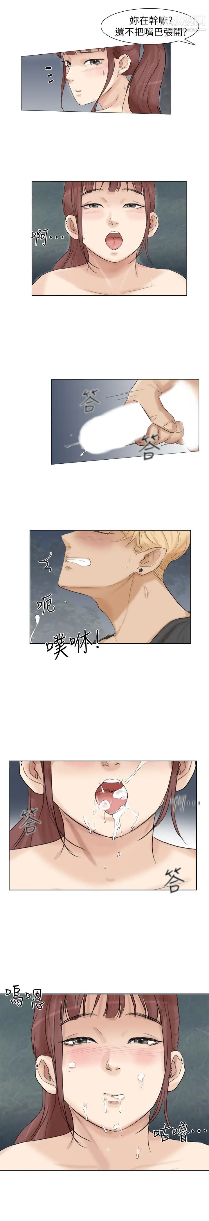 《我喜歡他的女人》漫画 第30話-瞞著男友偷偷來