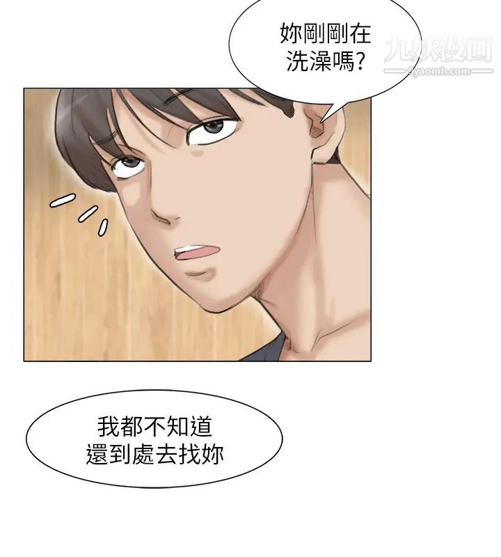 《我喜歡他的女人》漫画 第30話-瞞著男友偷偷來