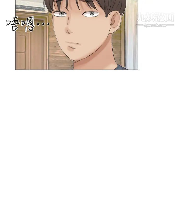 《我喜歡他的女人》漫画 第30話-瞞著男友偷偷來