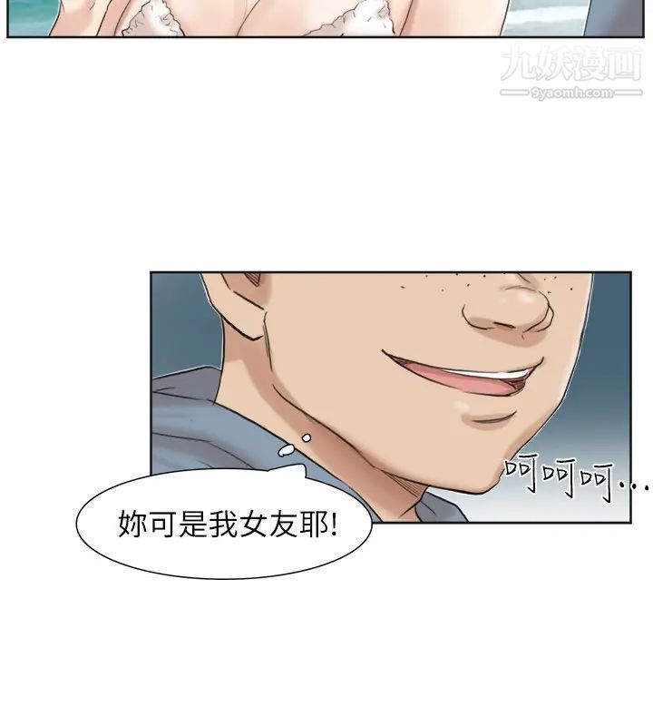 《我喜歡他的女人》漫画 第31話-眾目睽睽之下…