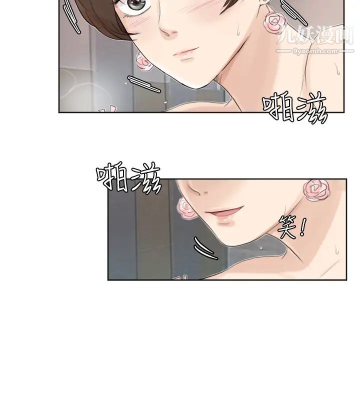 《我喜歡他的女人》漫画 第32話-蓮華和德秀的小秘密