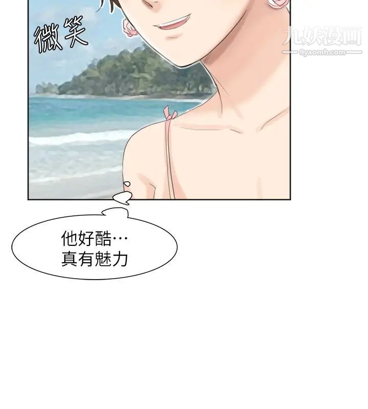 《我喜歡他的女人》漫画 第32話-蓮華和德秀的小秘密