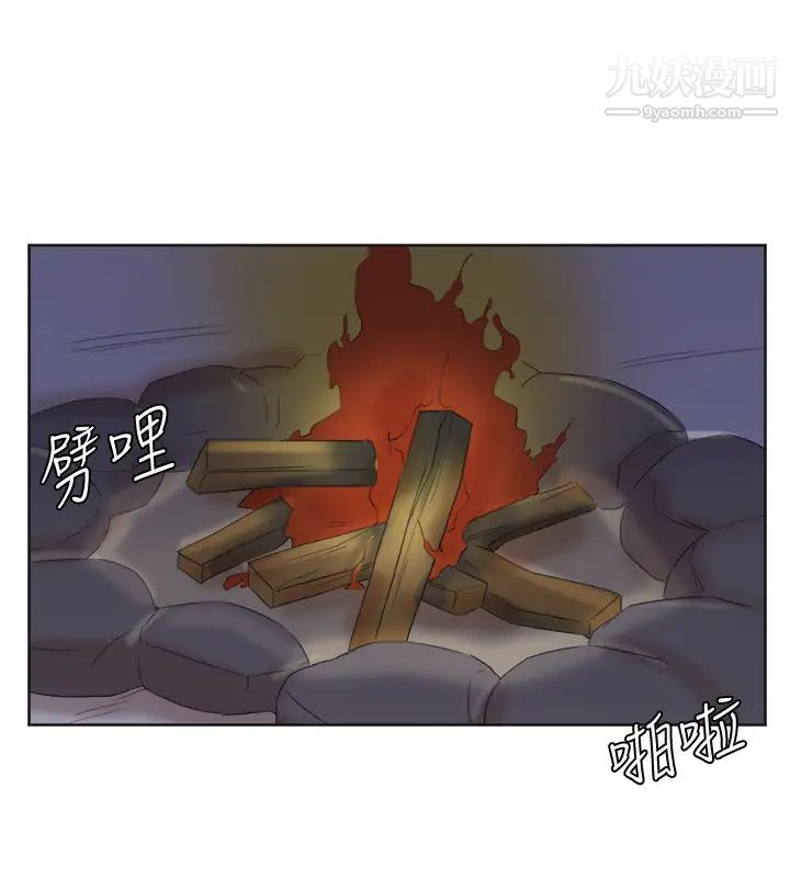 《我喜歡他的女人》漫画 第33話-只要我們開心就好