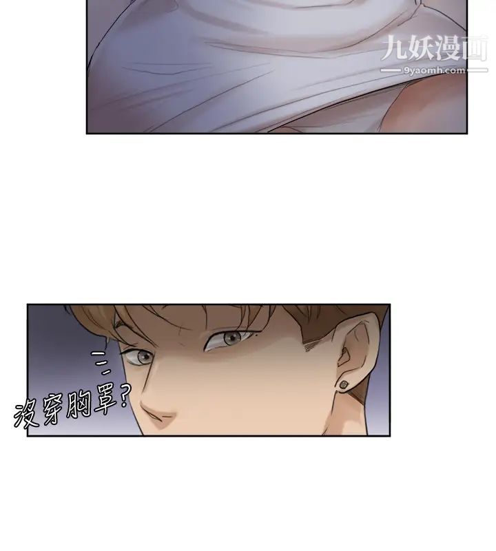 《我喜歡他的女人》漫画 第33話-只要我們開心就好
