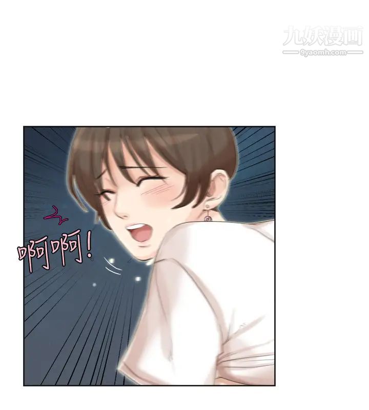 《我喜歡他的女人》漫画 第34話-與德秀的愛愛更享受