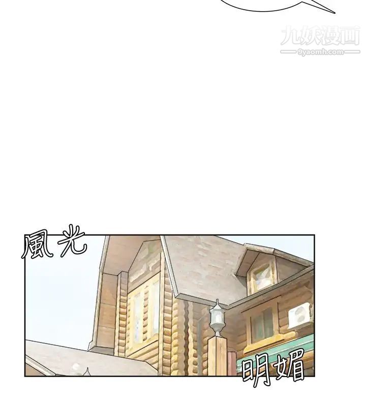 《我喜歡他的女人》漫画 第34話-與德秀的愛愛更享受