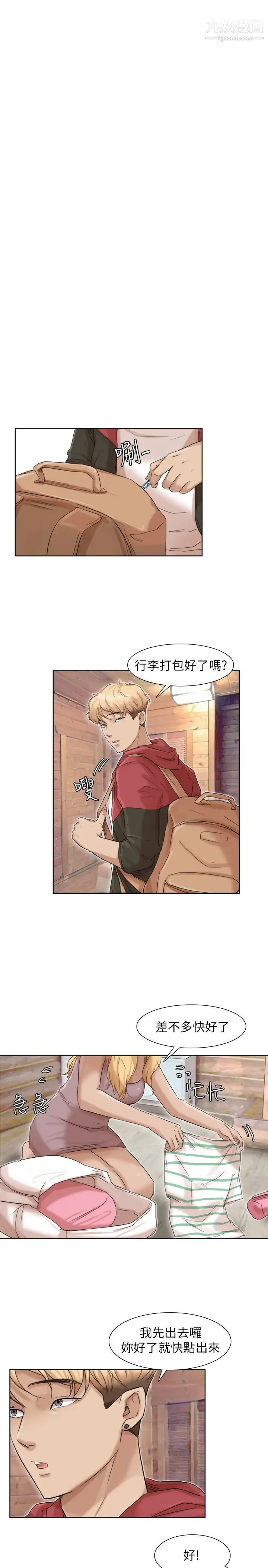 《我喜歡他的女人》漫画 第34話-與德秀的愛愛更享受