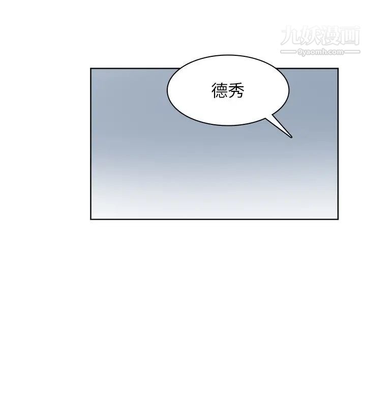 《我喜歡他的女人》漫画 第34話-與德秀的愛愛更享受