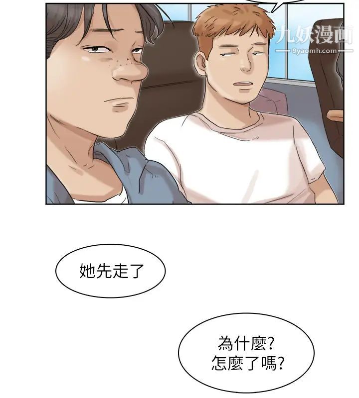 《我喜歡他的女人》漫画 第34話-與德秀的愛愛更享受