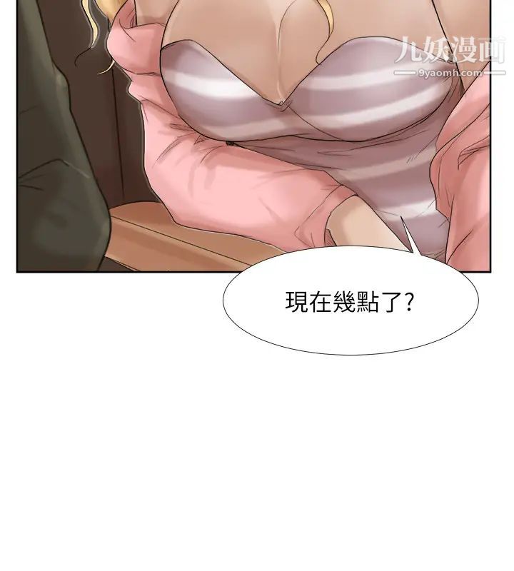 《我喜歡他的女人》漫画 第35話-太過分了吧?姊姊們