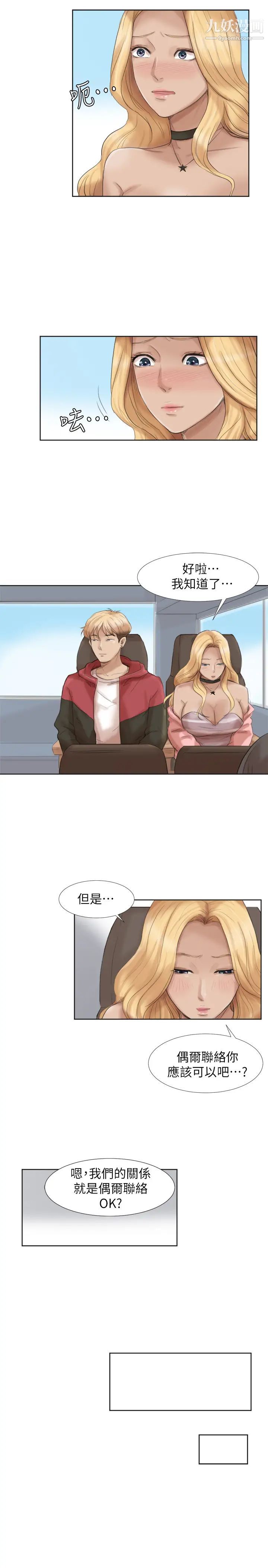 《我喜歡他的女人》漫画 第35話-太過分了吧?姊姊們