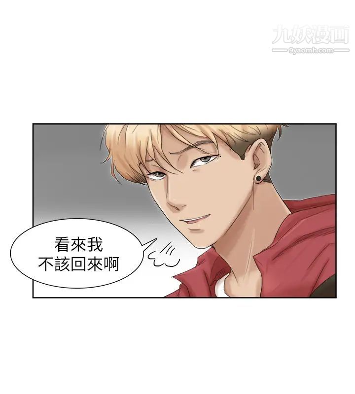 《我喜歡他的女人》漫画 第35話-太過分了吧?姊姊們