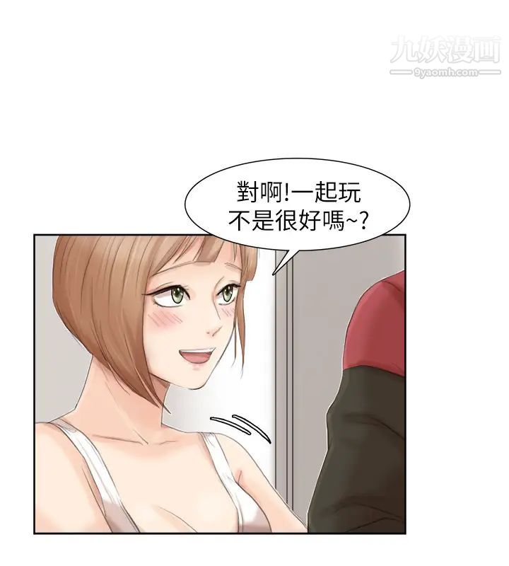 《我喜歡他的女人》漫画 第35話-太過分了吧?姊姊們