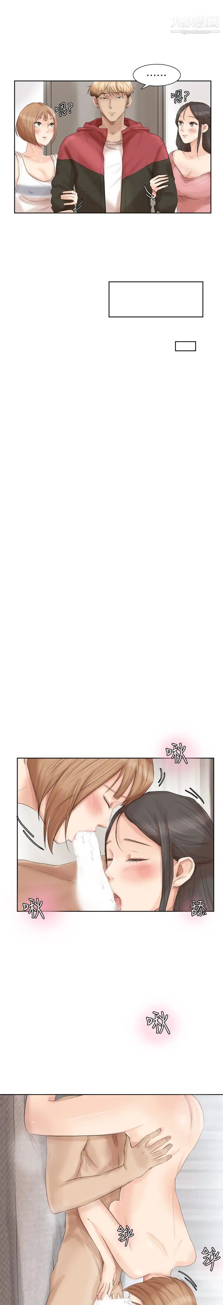 《我喜歡他的女人》漫画 第35話-太過分了吧?姊姊們