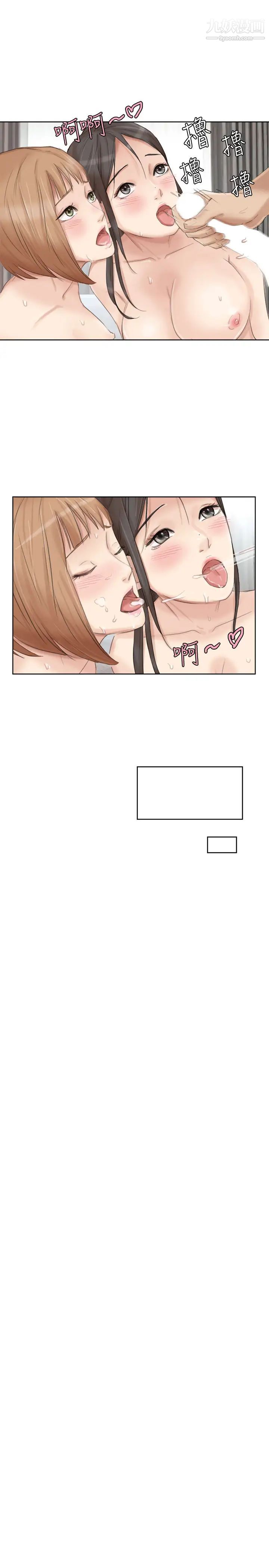 《我喜歡他的女人》漫画 第36話-到店裡找我的蓮華