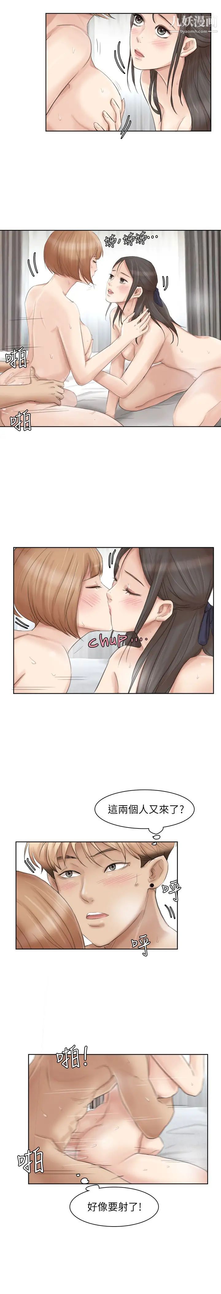 《我喜歡他的女人》漫画 第36話-到店裡找我的蓮華