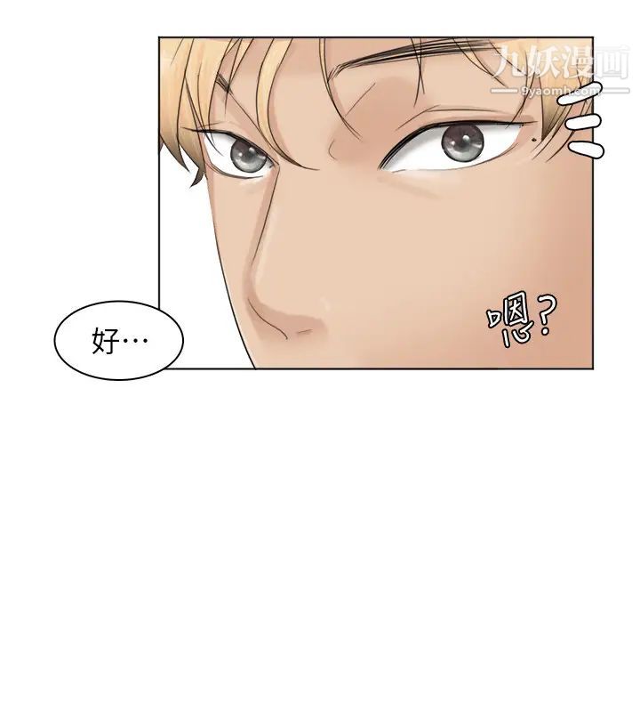 《我喜歡他的女人》漫画 第36話-到店裡找我的蓮華