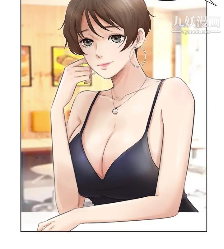 《我喜歡他的女人》漫画 第37話-你會覺得我是個奇怪的女人嗎?