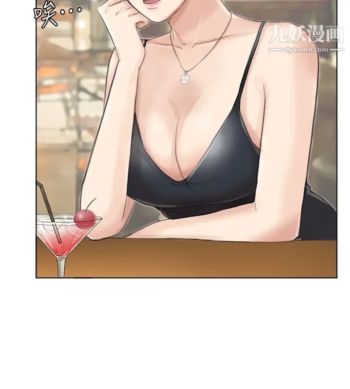 《我喜歡他的女人》漫画 第37話-你會覺得我是個奇怪的女人嗎?