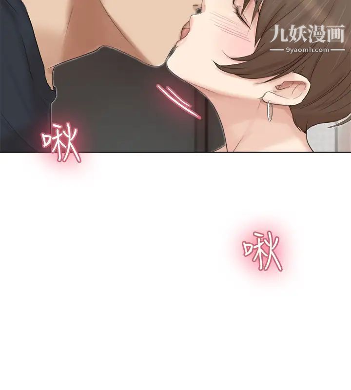 《我喜歡他的女人》漫画 第38話-隨你喜歡