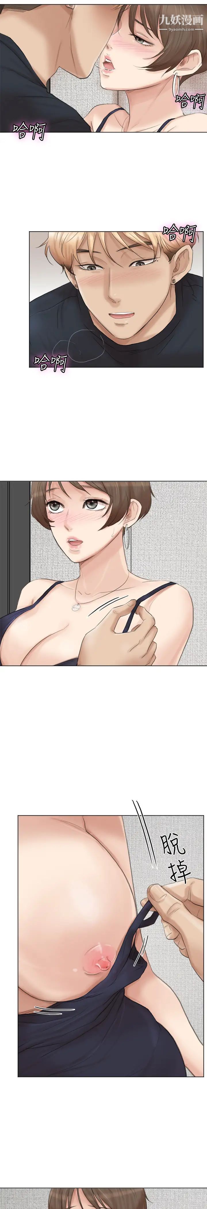 《我喜歡他的女人》漫画 第38話-隨你喜歡