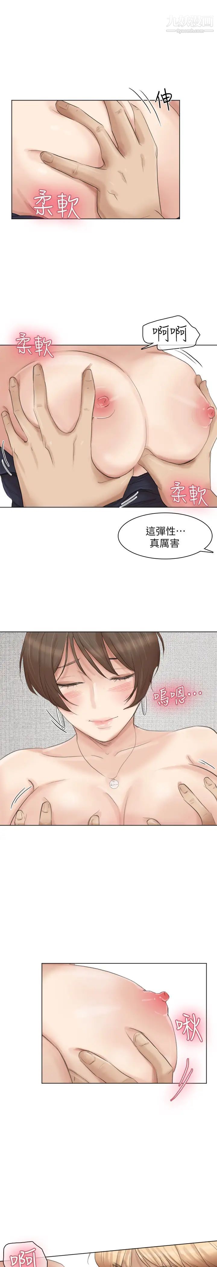 《我喜歡他的女人》漫画 第38話-隨你喜歡