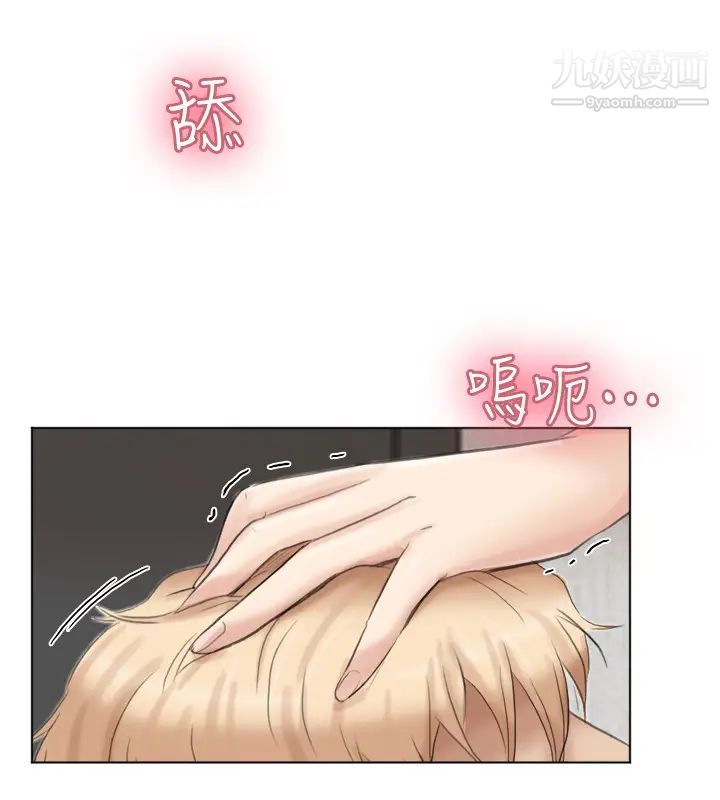 《我喜歡他的女人》漫画 第38話-隨你喜歡