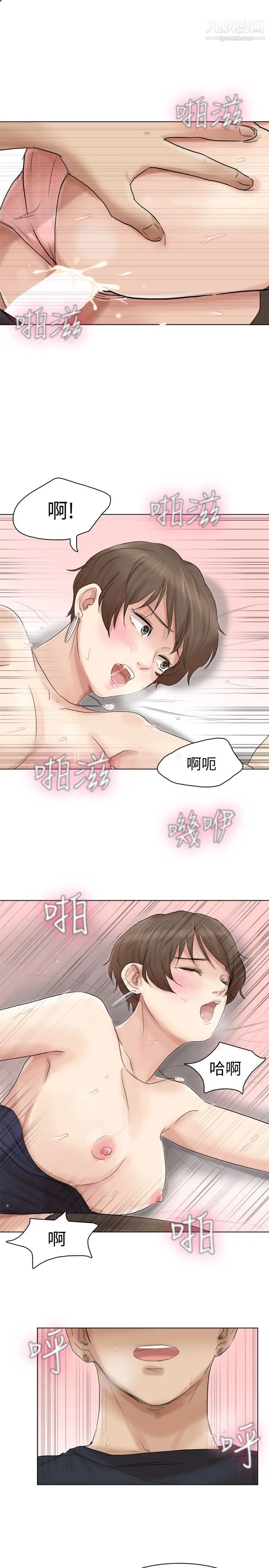 《我喜歡他的女人》漫画 第39話-蓮華妳又不是這種女人