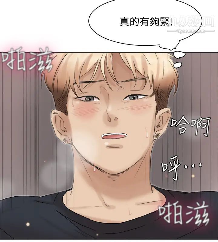 《我喜歡他的女人》漫画 第39話-蓮華妳又不是這種女人