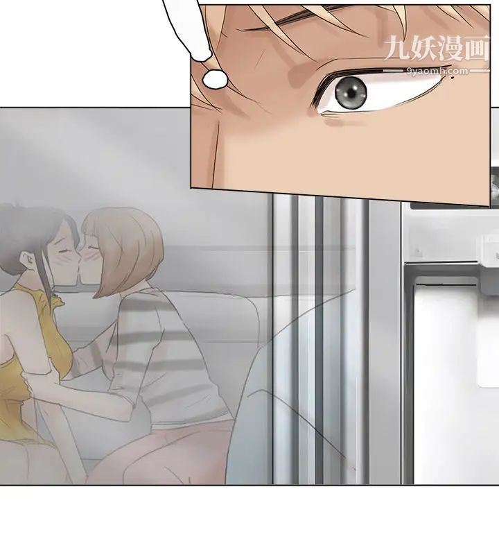 《我喜歡他的女人》漫画 第39話-蓮華妳又不是這種女人