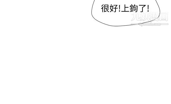 《我喜歡他的女人》漫画 第4話-妳又不討厭我