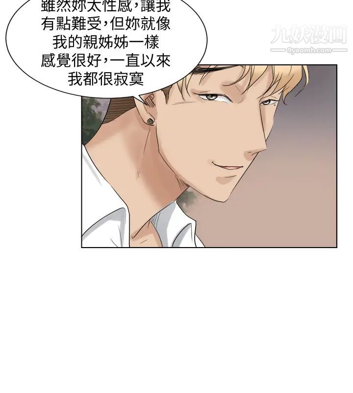 《我喜歡他的女人》漫画 第4話-妳又不討厭我