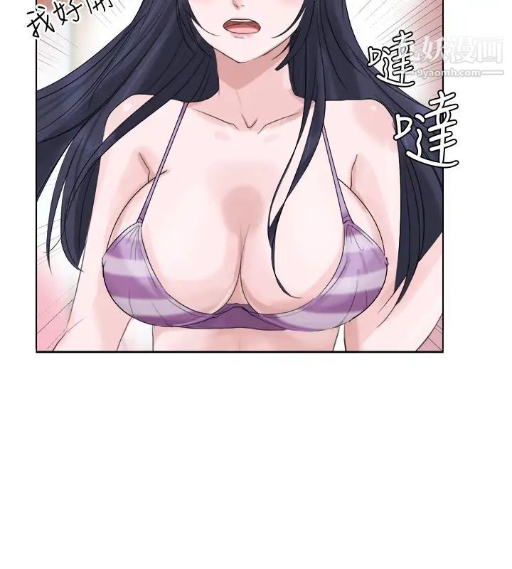 《我喜歡他的女人》漫画 第4話-妳又不討厭我