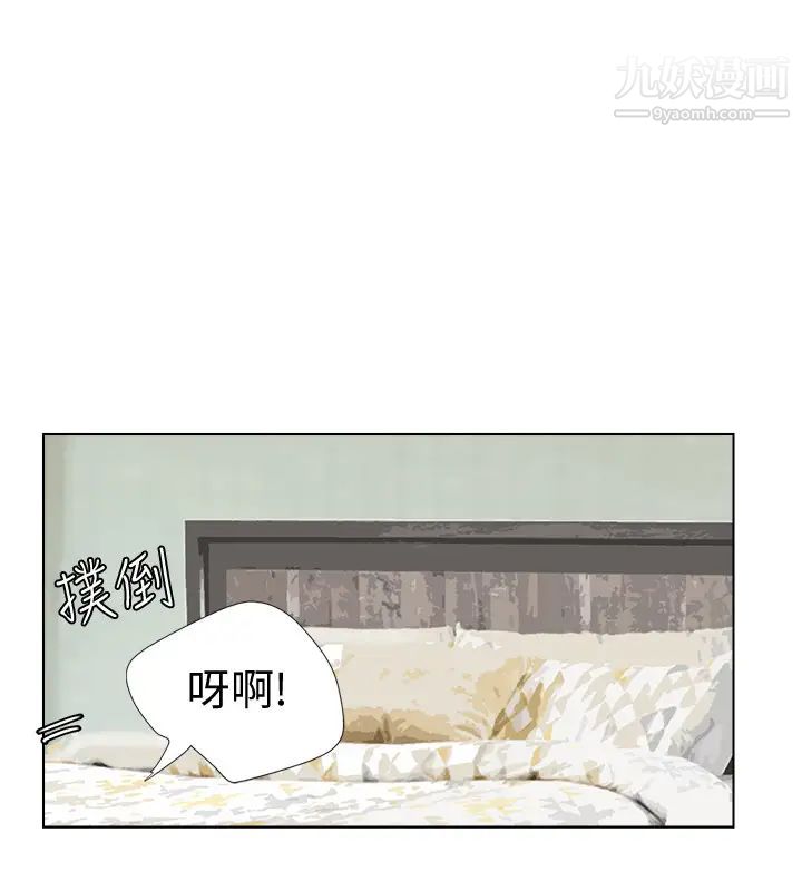 《我喜歡他的女人》漫画 第4話-妳又不討厭我