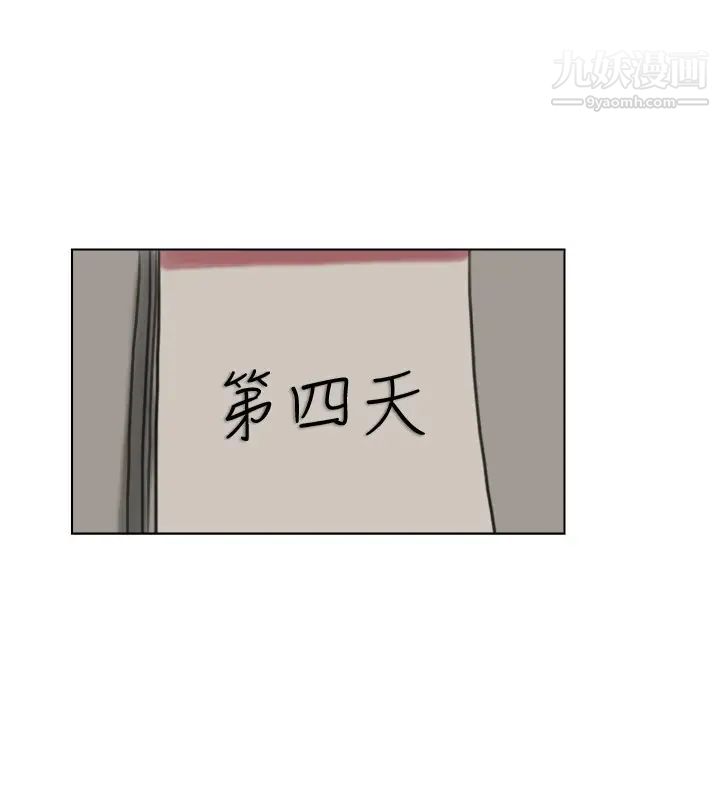 《我喜歡他的女人》漫画 第4話-妳又不討厭我
