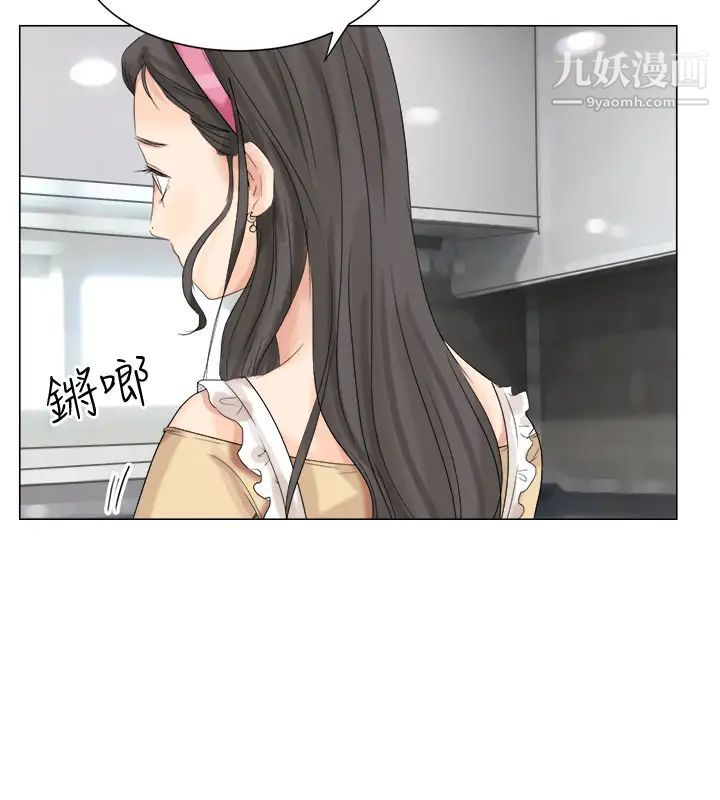 《我喜歡他的女人》漫画 第4話-妳又不討厭我