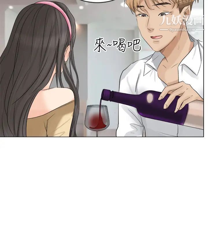 《我喜歡他的女人》漫画 第4話-妳又不討厭我