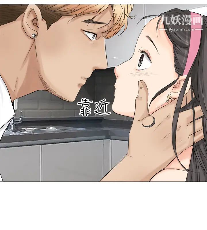 《我喜歡他的女人》漫画 第4話-妳又不討厭我