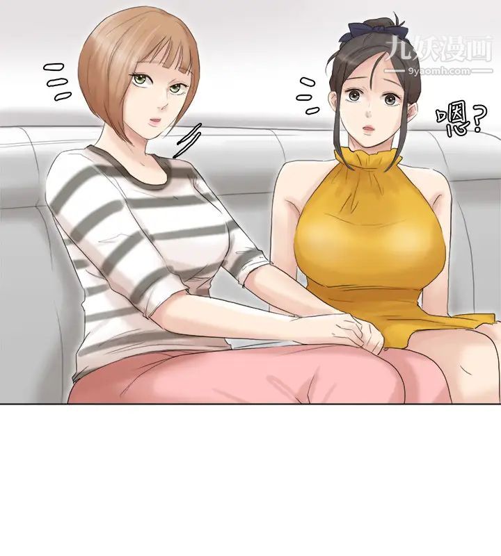 《我喜歡他的女人》漫画 第40話-要不要幫你介紹妹?