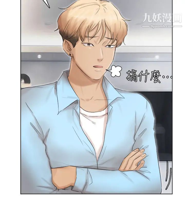 《我喜歡他的女人》漫画 第40話-要不要幫你介紹妹?