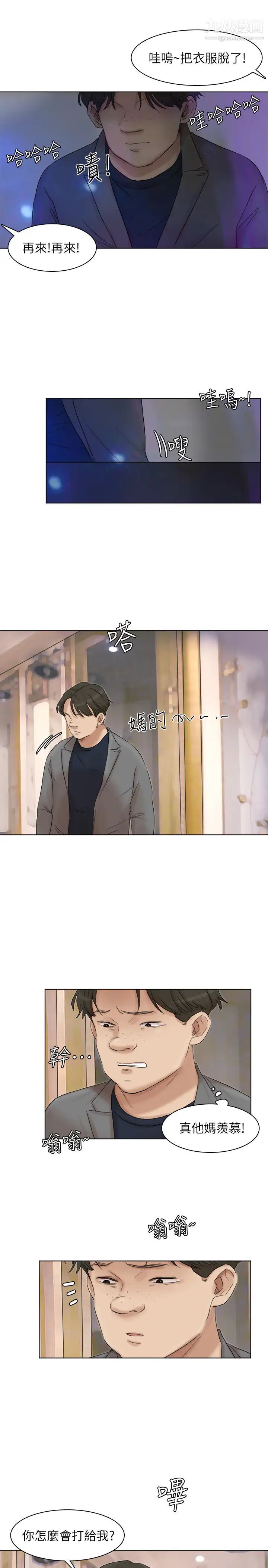 《我喜歡他的女人》漫画 第40話-要不要幫你介紹妹?