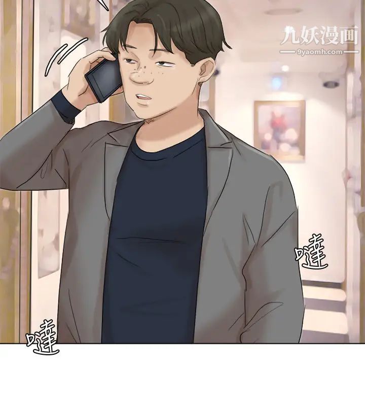 《我喜歡他的女人》漫画 第40話-要不要幫你介紹妹?