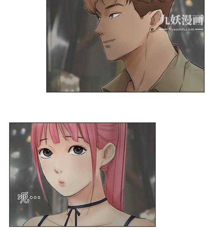 《我喜歡他的女人》漫画 第42話-我們到沒人的地方吧
