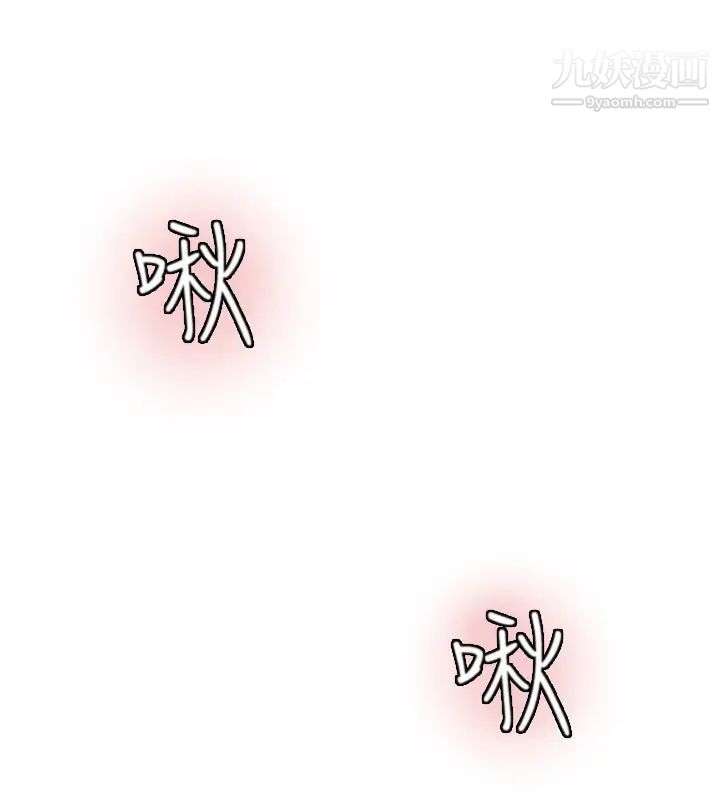 《我喜歡他的女人》漫画 第42話-我們到沒人的地方吧