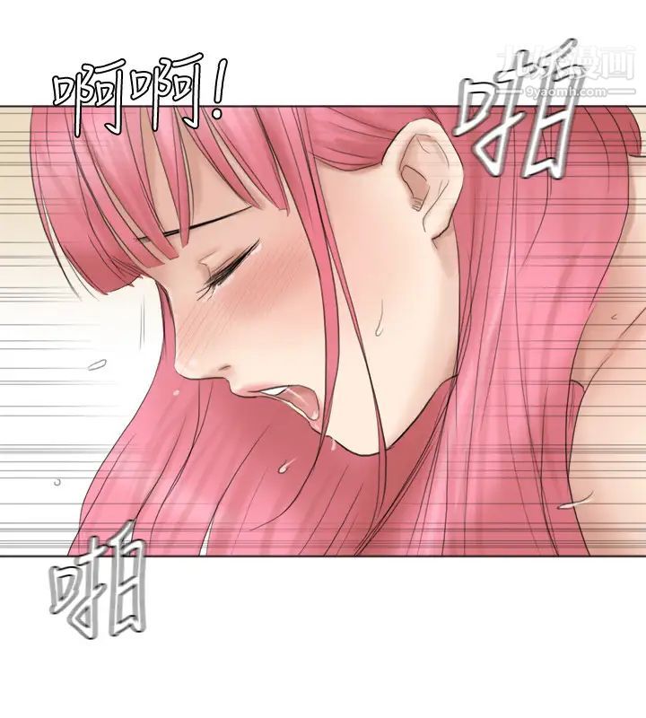《我喜歡他的女人》漫画 第42話-我們到沒人的地方吧