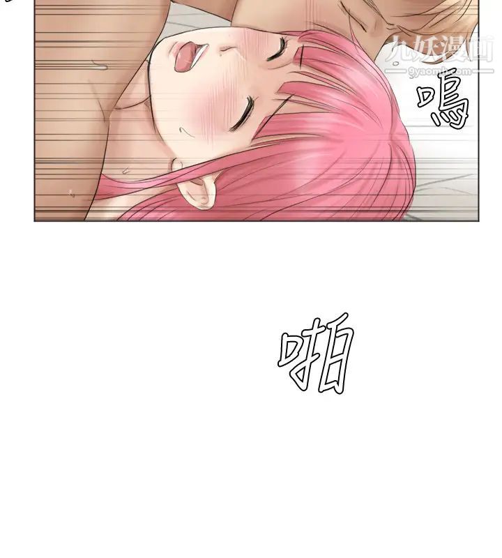 《我喜歡他的女人》漫画 第42話-我們到沒人的地方吧