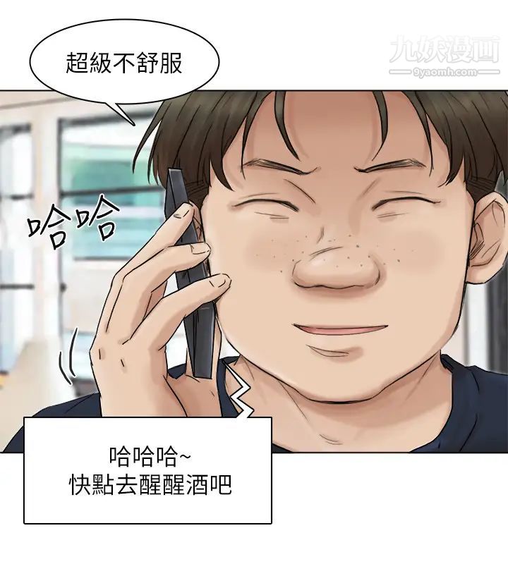 《我喜歡他的女人》漫画 第43話-她的援交方案